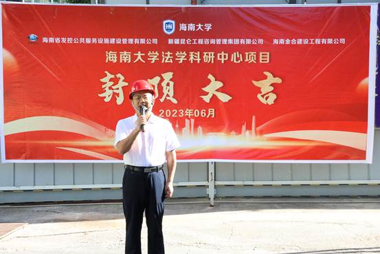 说明: E:\2022\法学可研中心(施工)\封顶仪式\微信图片_20230621091541.jpg