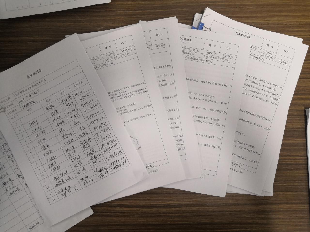 微信图片_20200915143540 微信图片_20200915143540